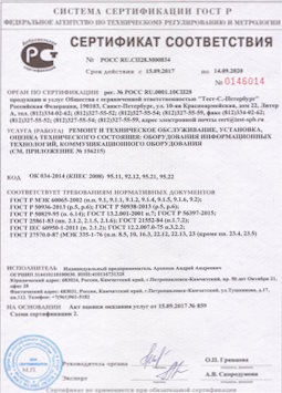 2010.09.16 Кирово-Чепецк - Ремонт и техническое обслуживание коммуникационного оборудования