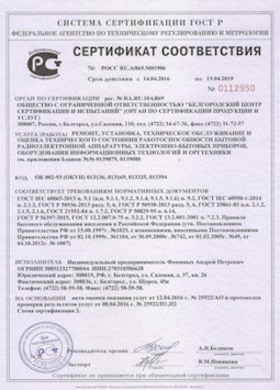 2013.07.15 Кирово-Чепецк - Ремонт, установка техническое обслуживание, оценка радиоэл. аппаратуры