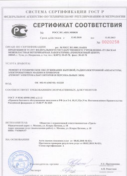 2013.08.05 Кирово-Чепецк - Ремонт, техническое обслуживание радиоэлектронной аппаратуры