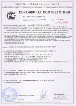 2015.06.25 Кирово-Чепецк - Ремонт и техническое обслуживание, установка, оценка радиоэл. аппаратуры