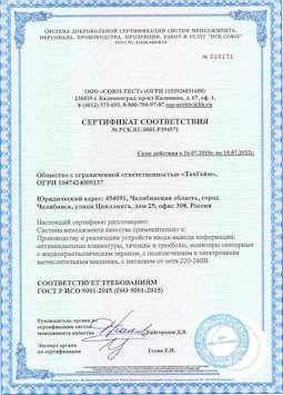 2015.07.15 Кирово-Чепецк - Производство и реализация устройств ввода-вывода информации